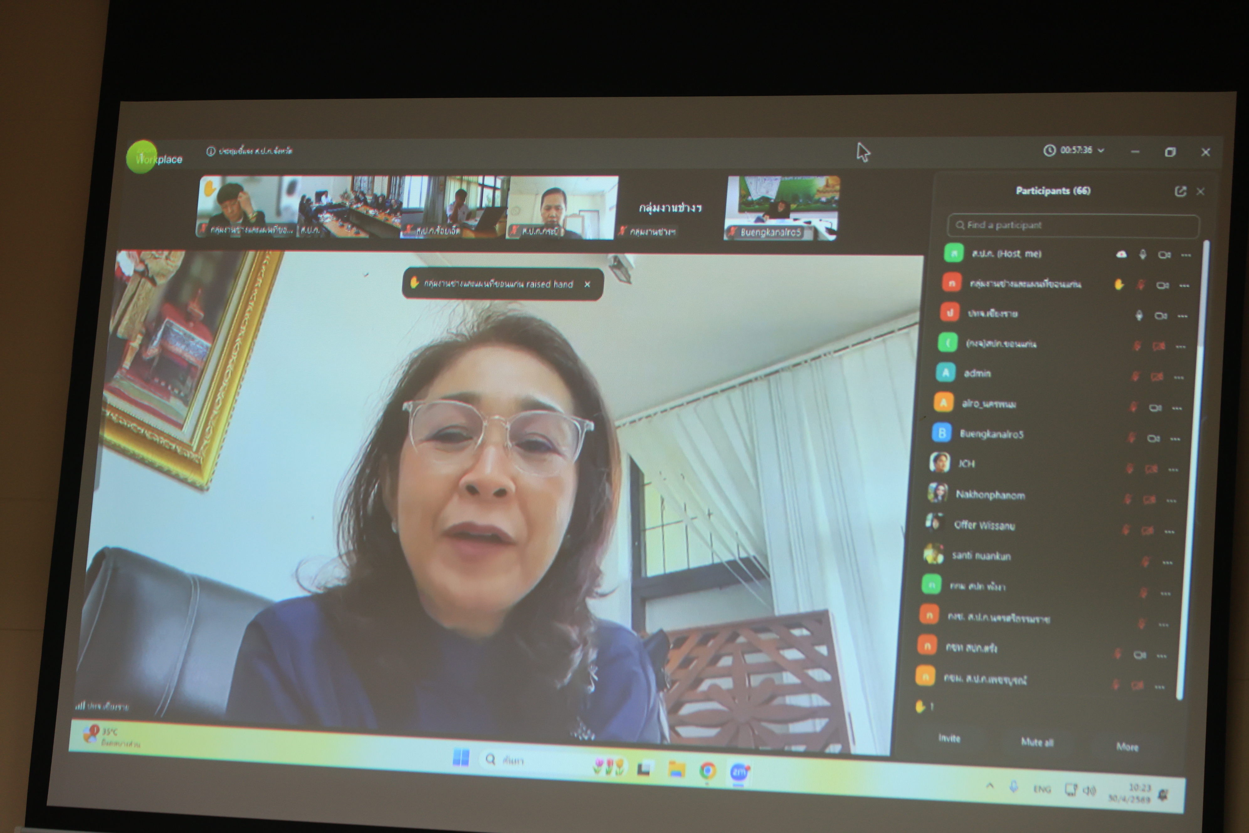 title - ส.ป.ก.ประชุมชี้แจงการฝึกอาชีพของนักศึกษาจากวิทยาลัยเทคนิค ณ กลุ่มงานช่างและแผนที่ ส.ป.ก.จังหวัด